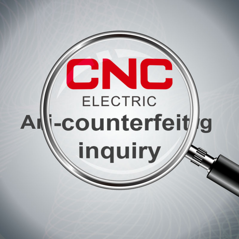 CNC丨CNC Anti-Counterfeit Verification Page Officially Launched